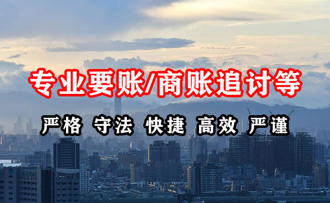 宁海清债公司